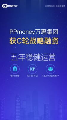 PPmoney下载指南，轻松获取并安装PPmoney应用攻略