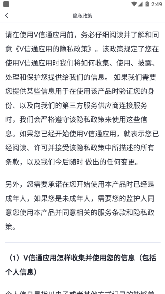 V灵通下载，数字世界的全新探索体验