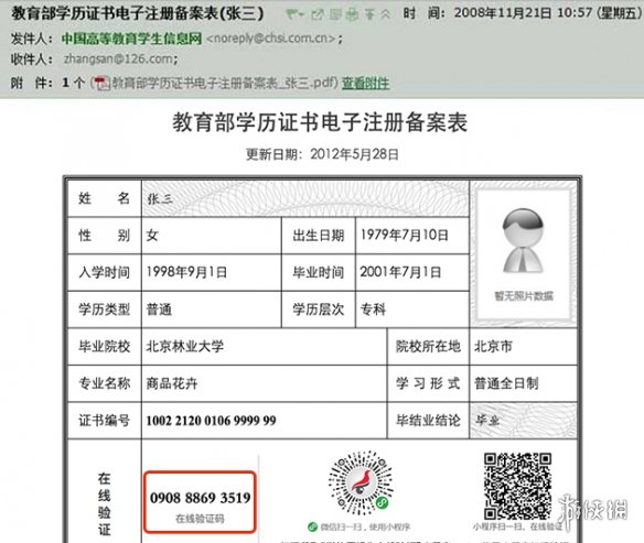 学信网备案表下载指南，方法与步骤详解