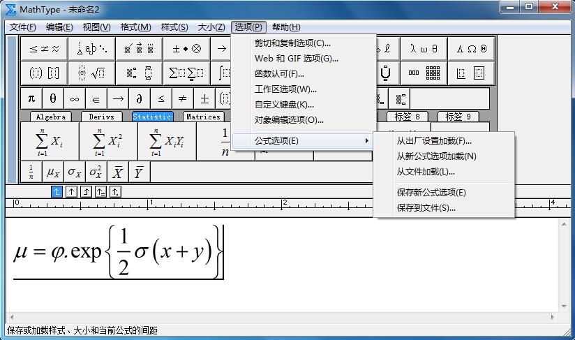 免费数学公式编辑器下载，助力数学爱好者高效创作工具