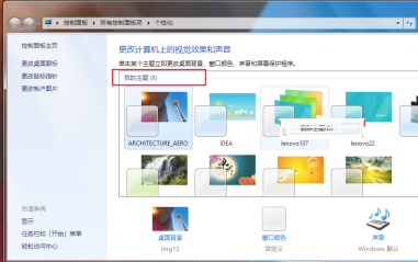 Win7旗舰版主题下载，个性化电脑体验新世界探索