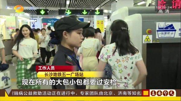 长沙地铁招聘最新动态与职业发展机会探讨