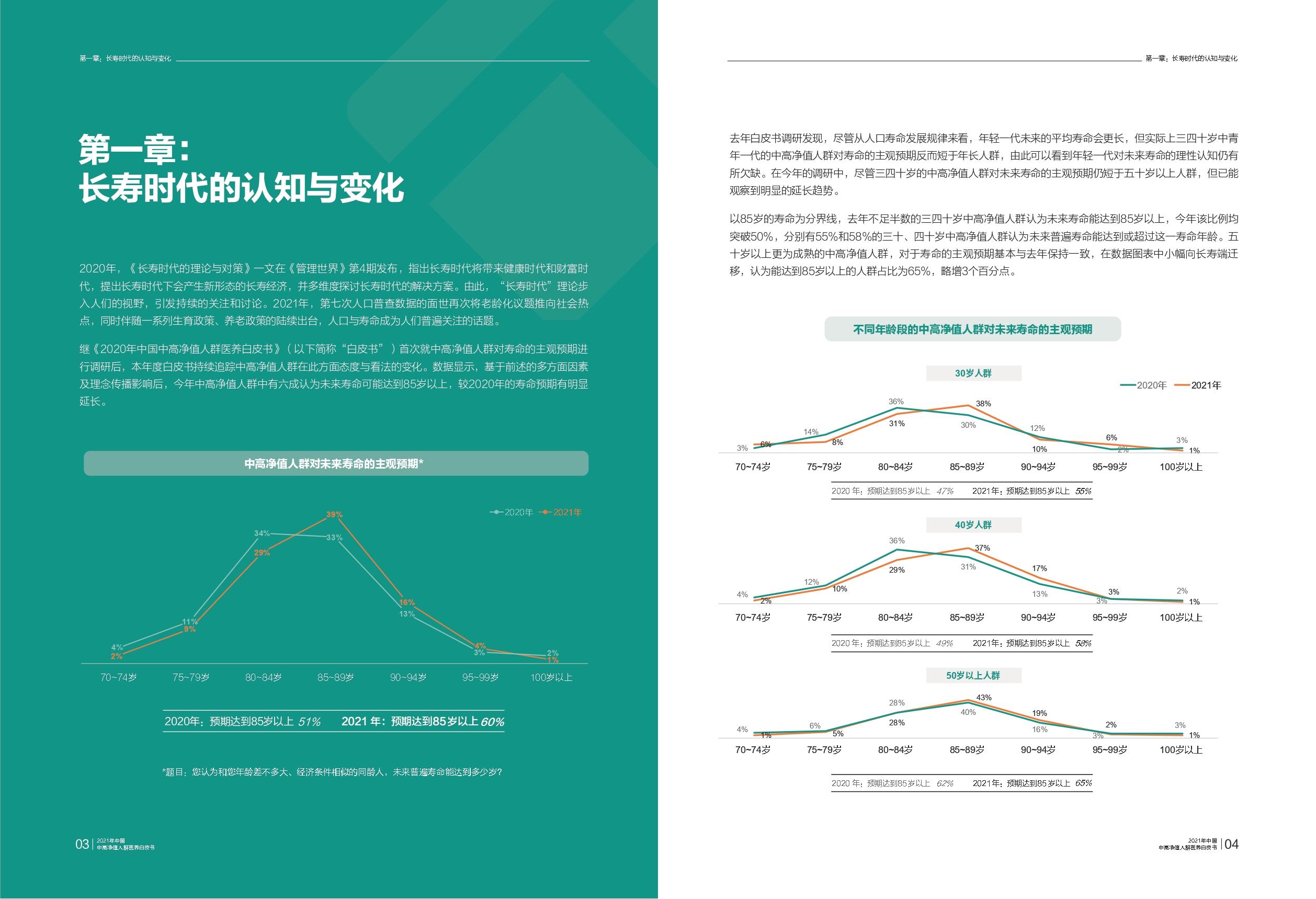 泰康在线，下载、探索与体验之旅