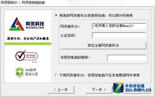 受控端下载，技术、安全及应用的探索