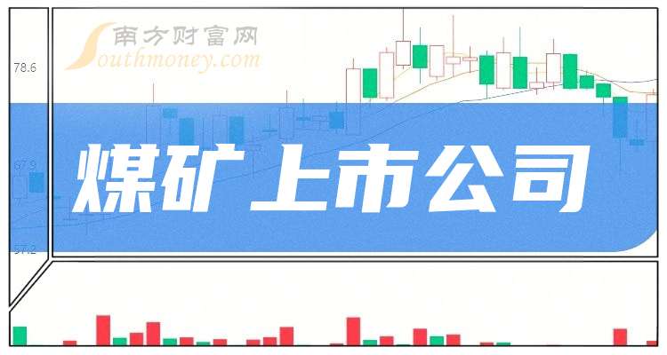 永泰能源公司最新消息新闻综述