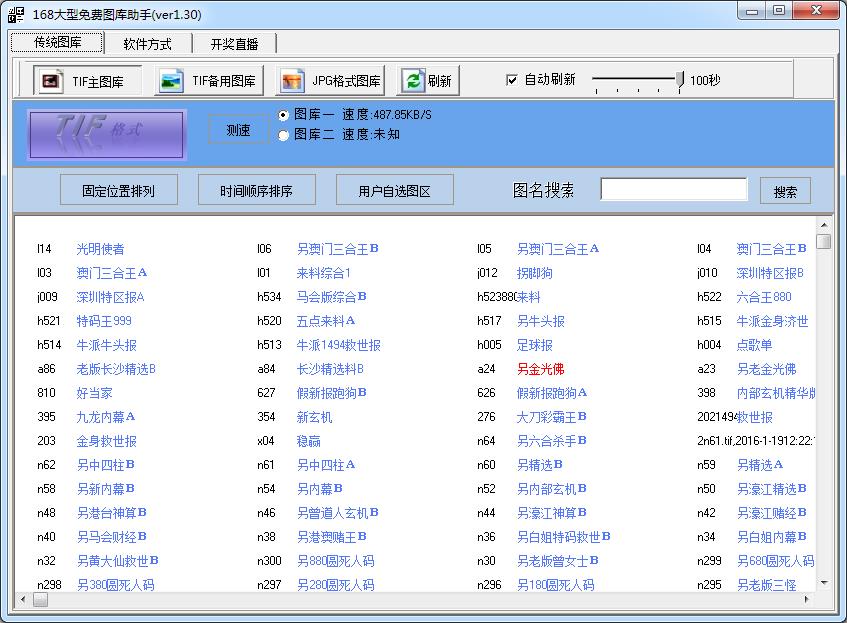 全面指南，关于139图库助手的下载与使用