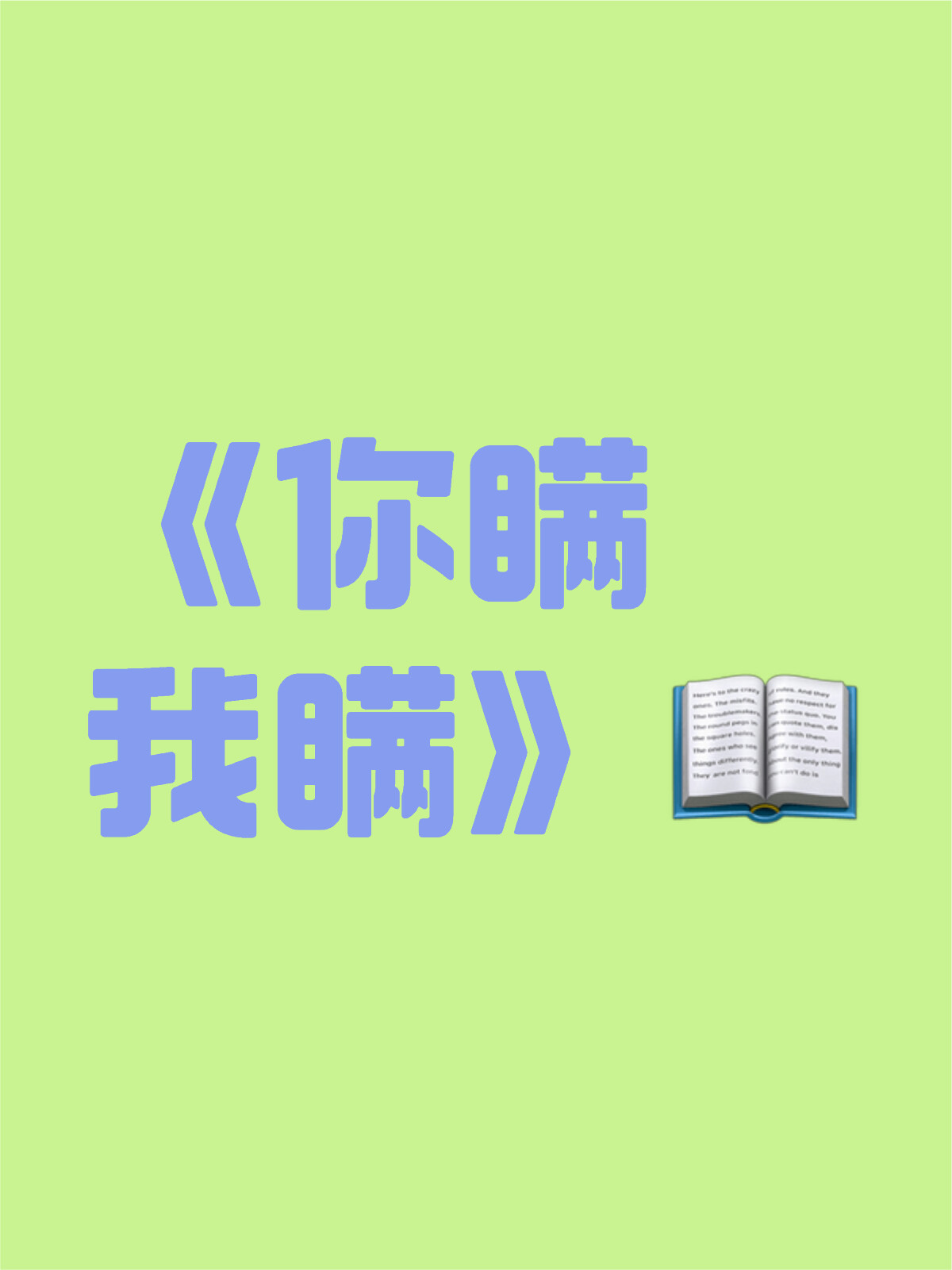 数字时代隐秘交流揭秘，你瞒我瞒网盘下载探究