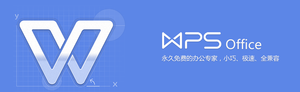 安卓版WPS Office，高效移动办公的解决方案