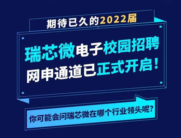 华涛电子招聘启事发布