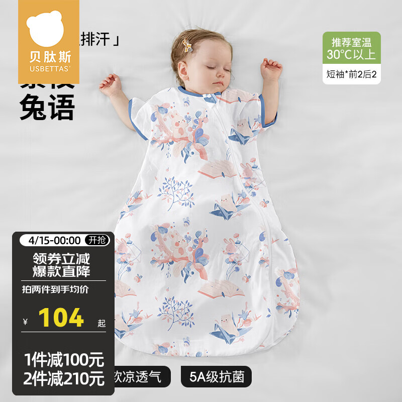 最新婴儿睡袋，宝宝舒适睡眠的新选择