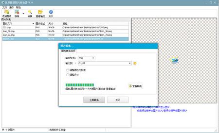 下载图像转换器，探索其重要性及独特功能优势