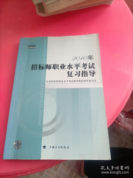 招标师资料下载，一站式解决方案与资源获取全攻略