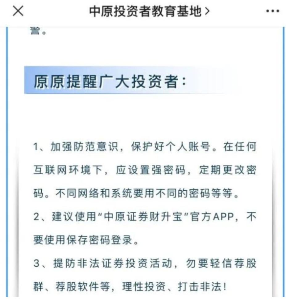 中原证券下载指南，详细步骤和注意事项全解析