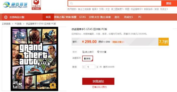 全面解析，GTA5游戏下载所需费用是多少？