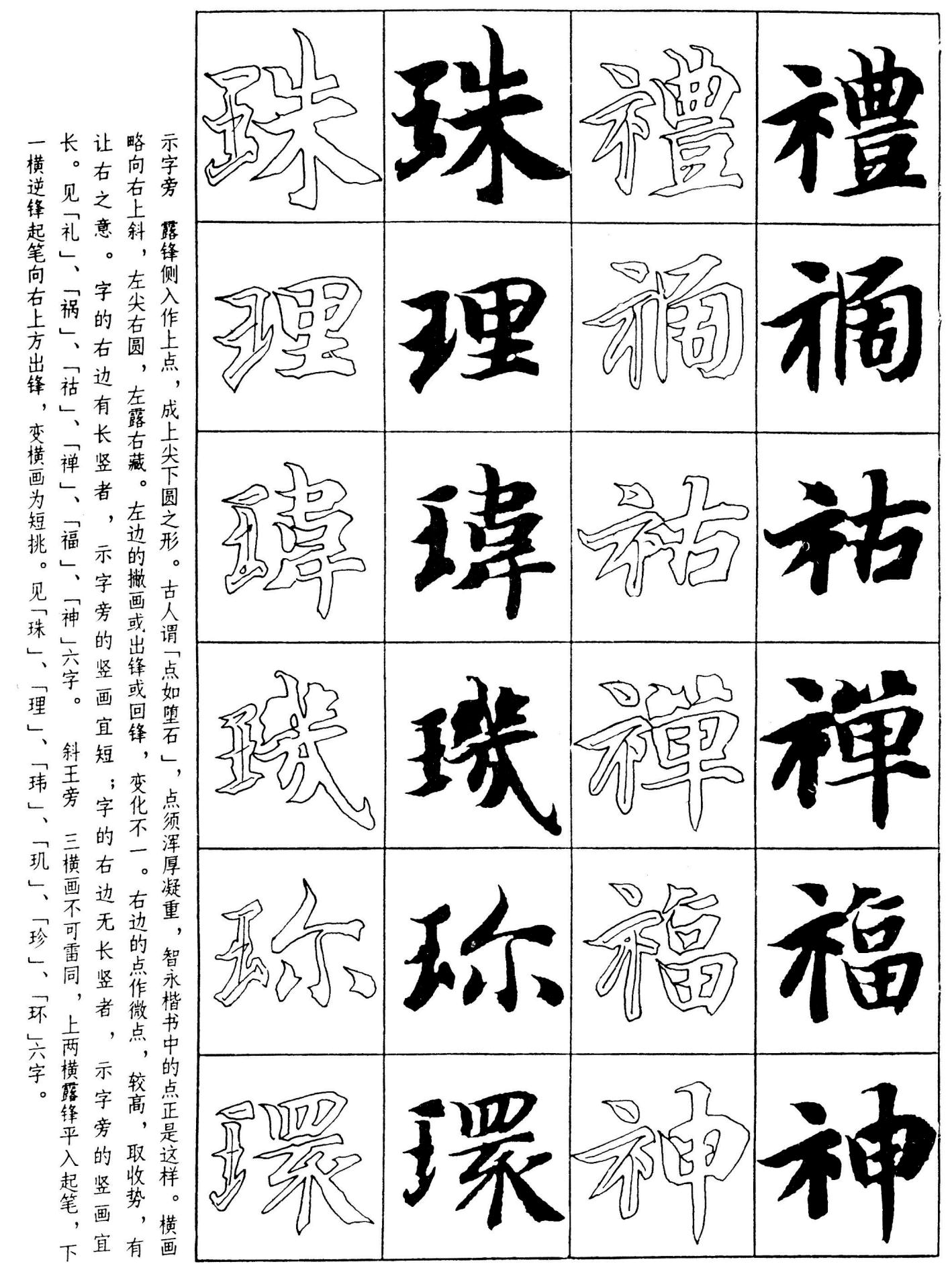 智永体下载，数字时代下的全新学习方式探索