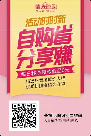 精选速购，开启一站式购物体验与便捷生活的新时代之门（免费下载）