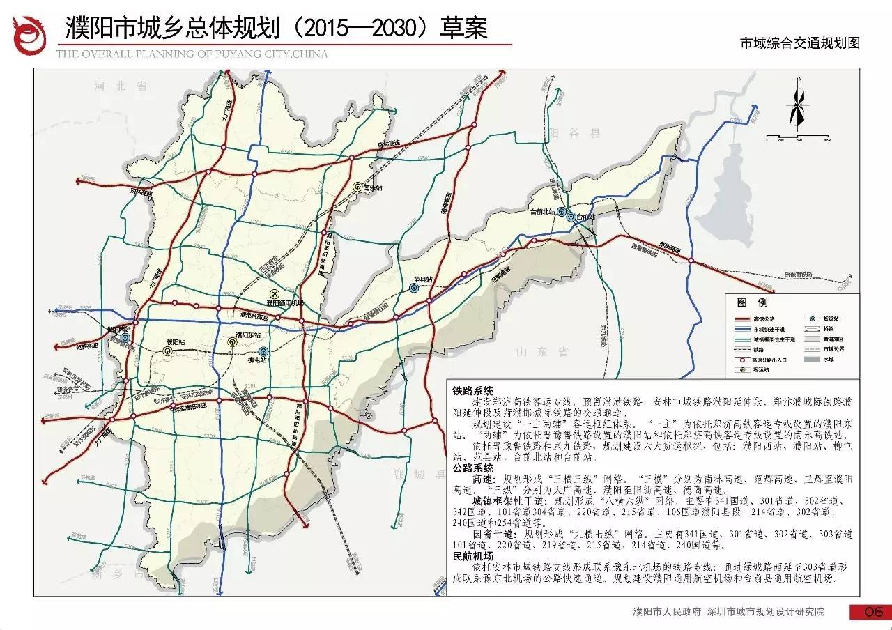 濮阳公路最新规划图，城市发展的交通蓝图展望