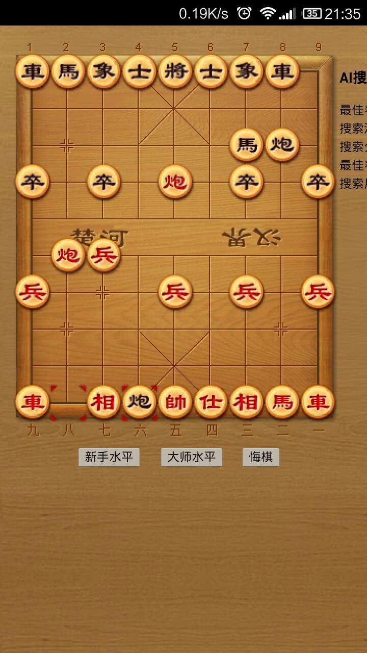 探索象棋最新软件，引领棋艺新时代风潮