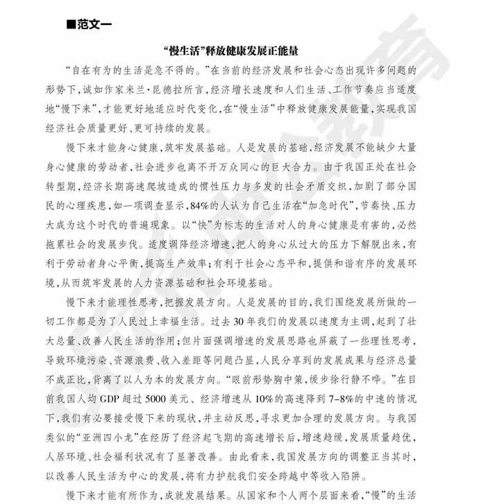 新时代背景下社会治理创新的申论范文最新解析