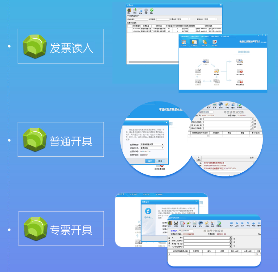 百旺税控下载，高效企业税务管理必备工具