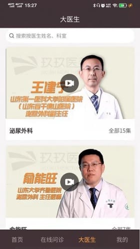 玖健康下载，引领全新健康生活体验