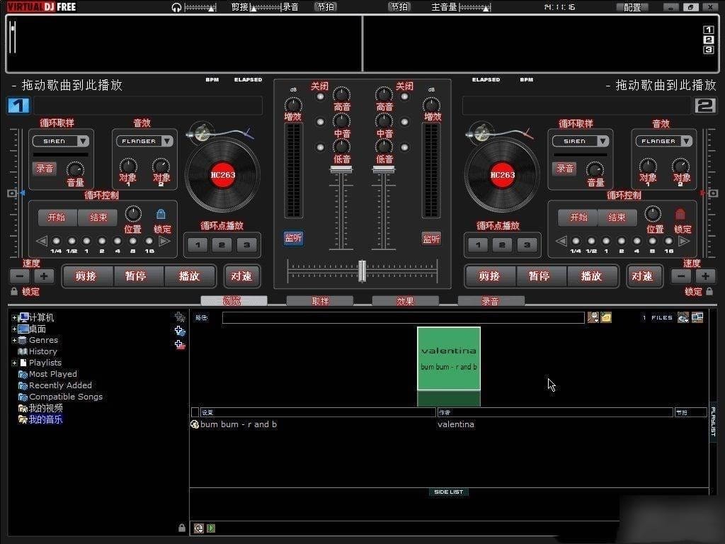 VDJ7.0中文版下载指南与软件介绍