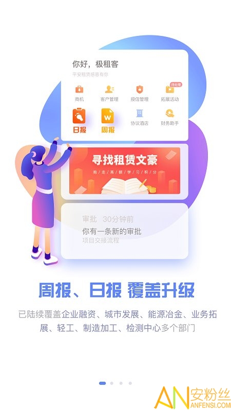 迈斯租客下载，新时代的一站式租房解决方案选择