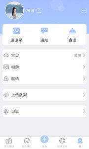 宝贝启步下载，孩子成长第一步的坚实基石