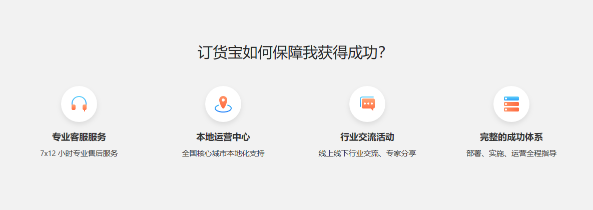 快订通下载，一站式解决方案提升商业运营效率