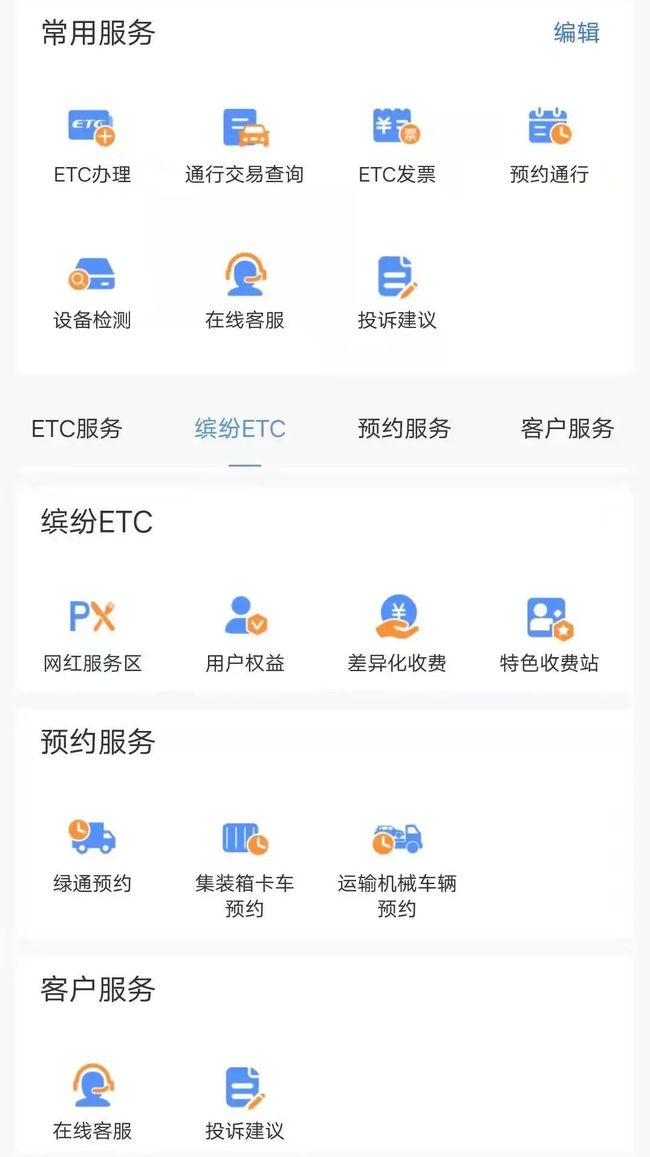 云南ETC小程序下载指南，轻松出行，一键开启便捷之旅