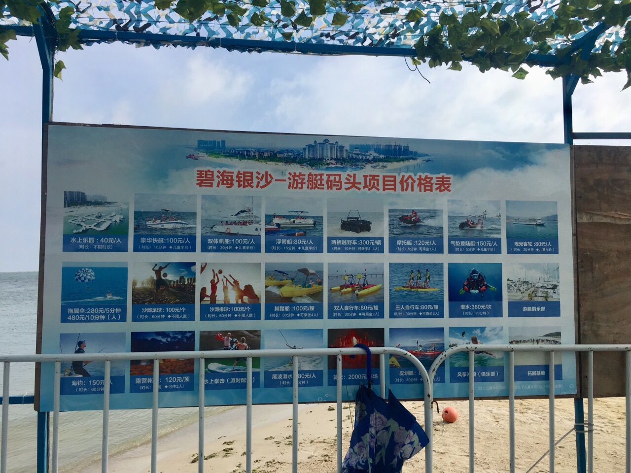 碧海银沙招聘启事，共铸辉煌，探寻人才之旅