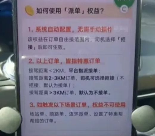 滴滴最新派单规则深度解析