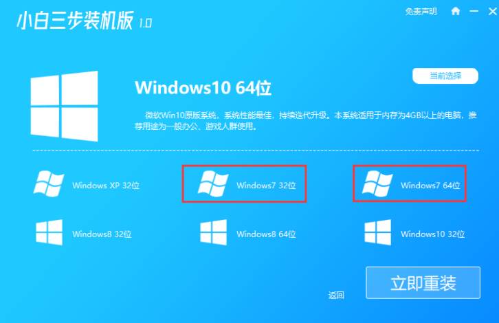 Win7系统下载与安装指南