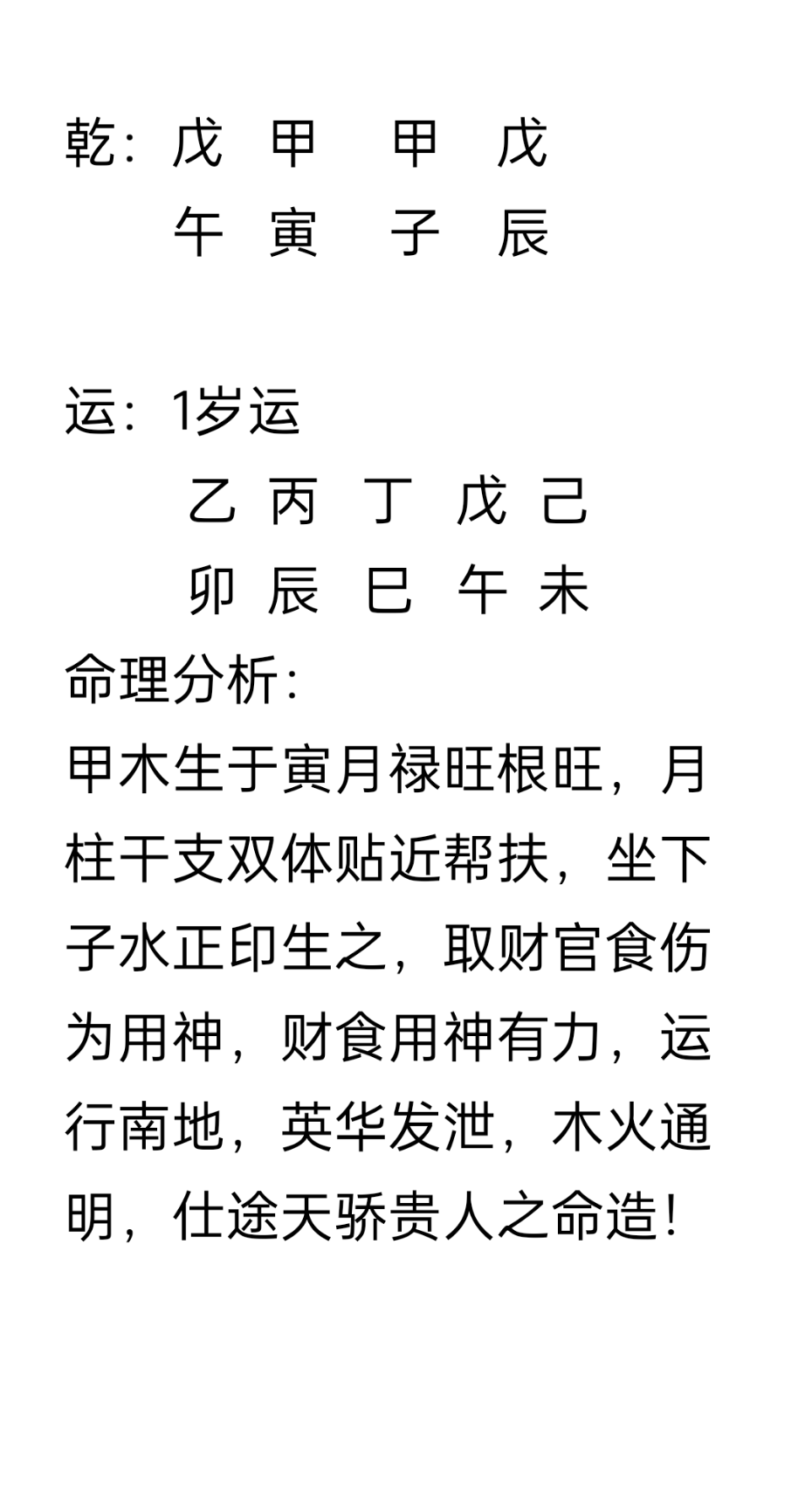 仕途天骄，权力之路的辉煌与挑战最新更新