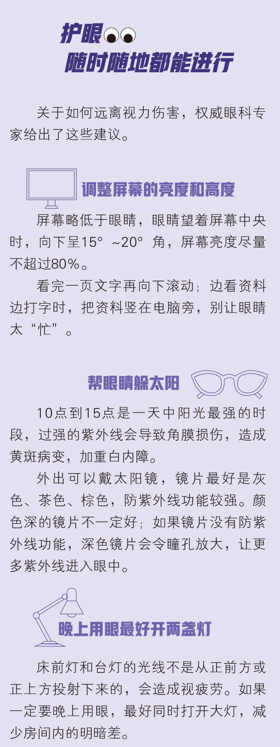 眼科知识宝库，探索眼部健康，免费下载眼科资料