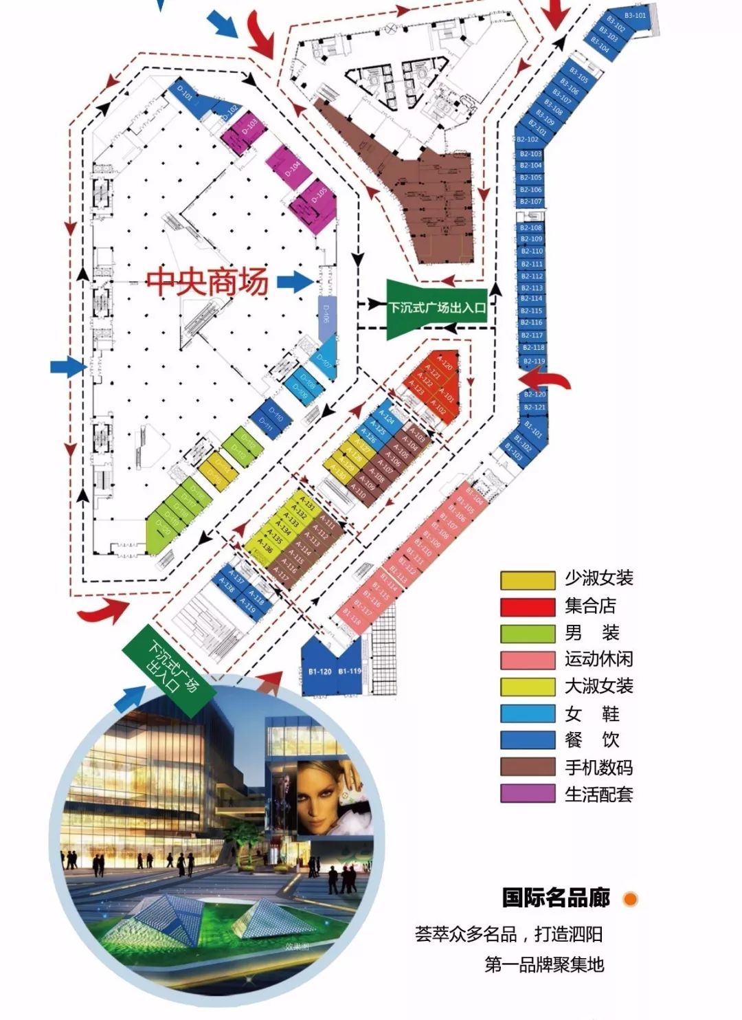 泗阳中央商场招聘启事发布