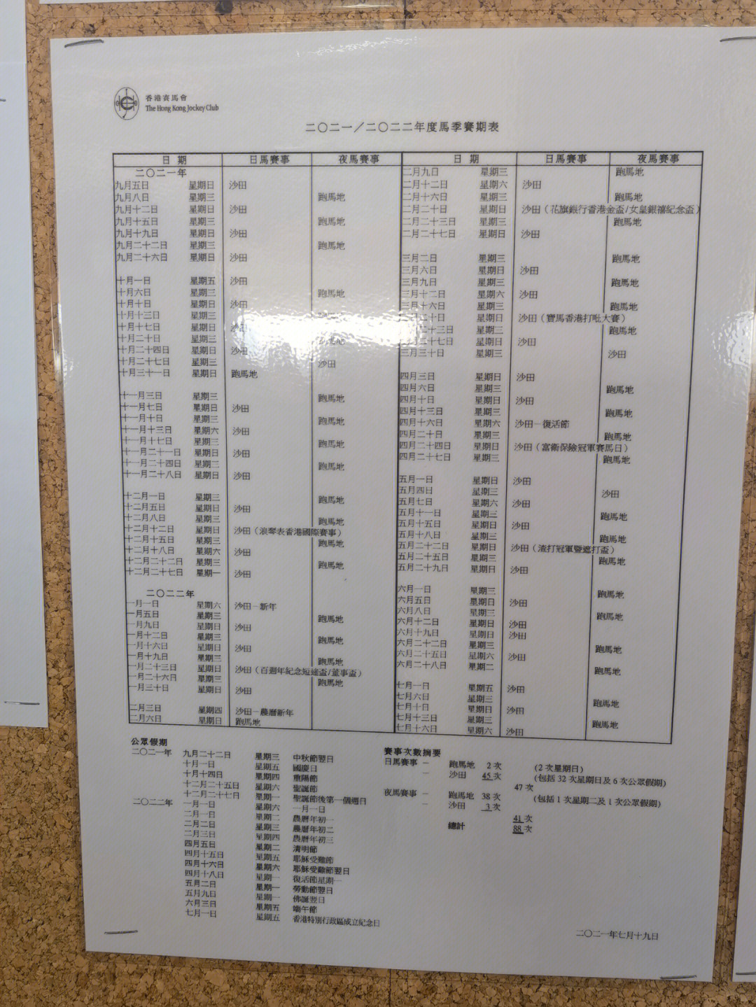 澳门开奖结果+开奖记录表生肖,仿真方案实现_Prime87.838