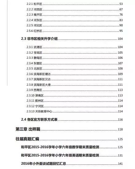 新澳资料免费最新正版,结构化计划评估_顶级款26.12