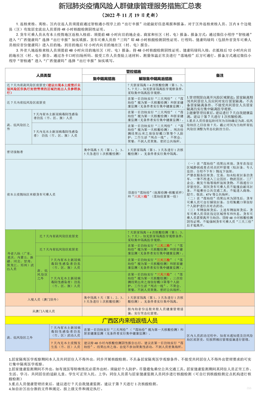 7777788888精准新传真112,经济方案解析_36024.107