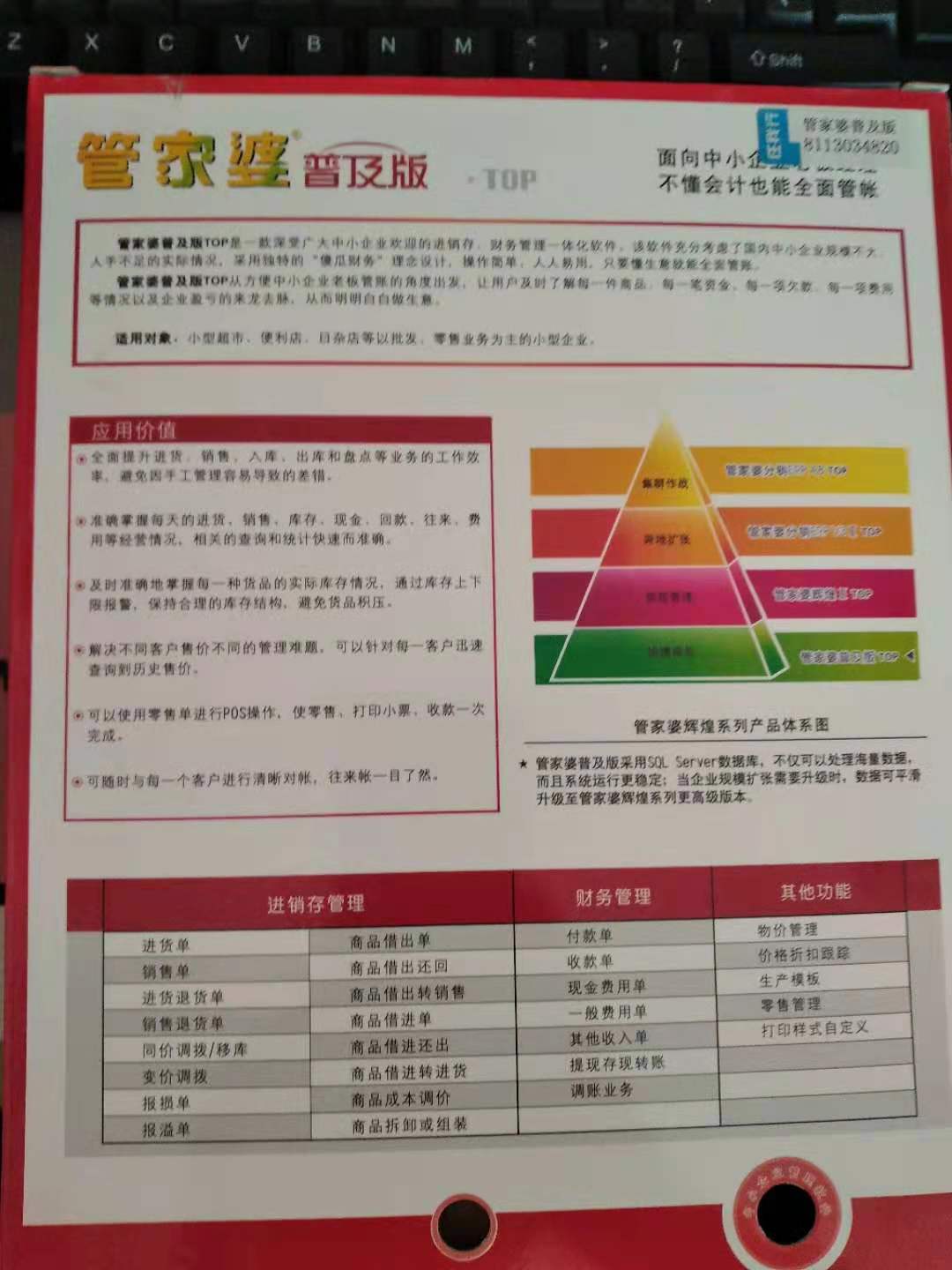 2024年管家婆正版资料,快速方案落实_黄金版31.456