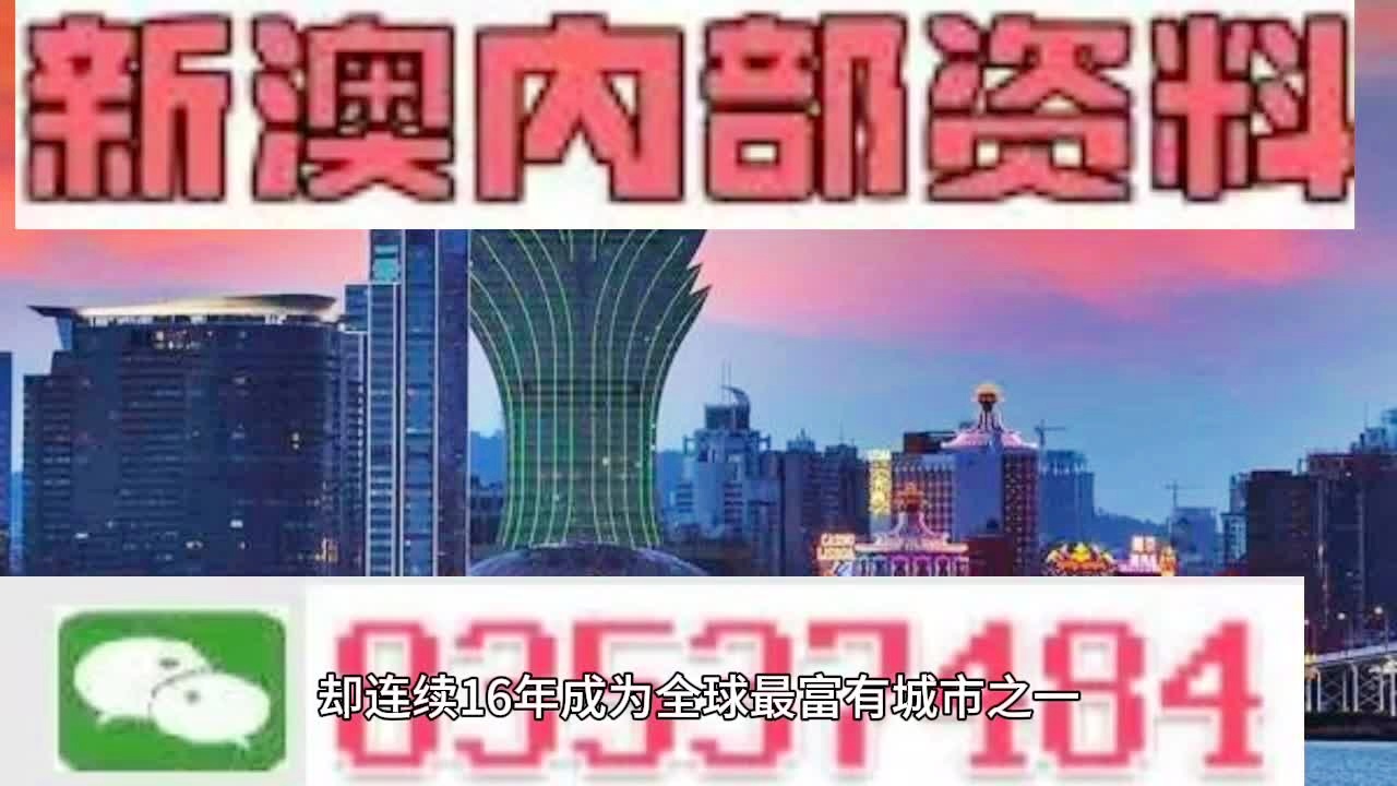 新澳门2024年正版免费公开,系统化评估说明_U34.819