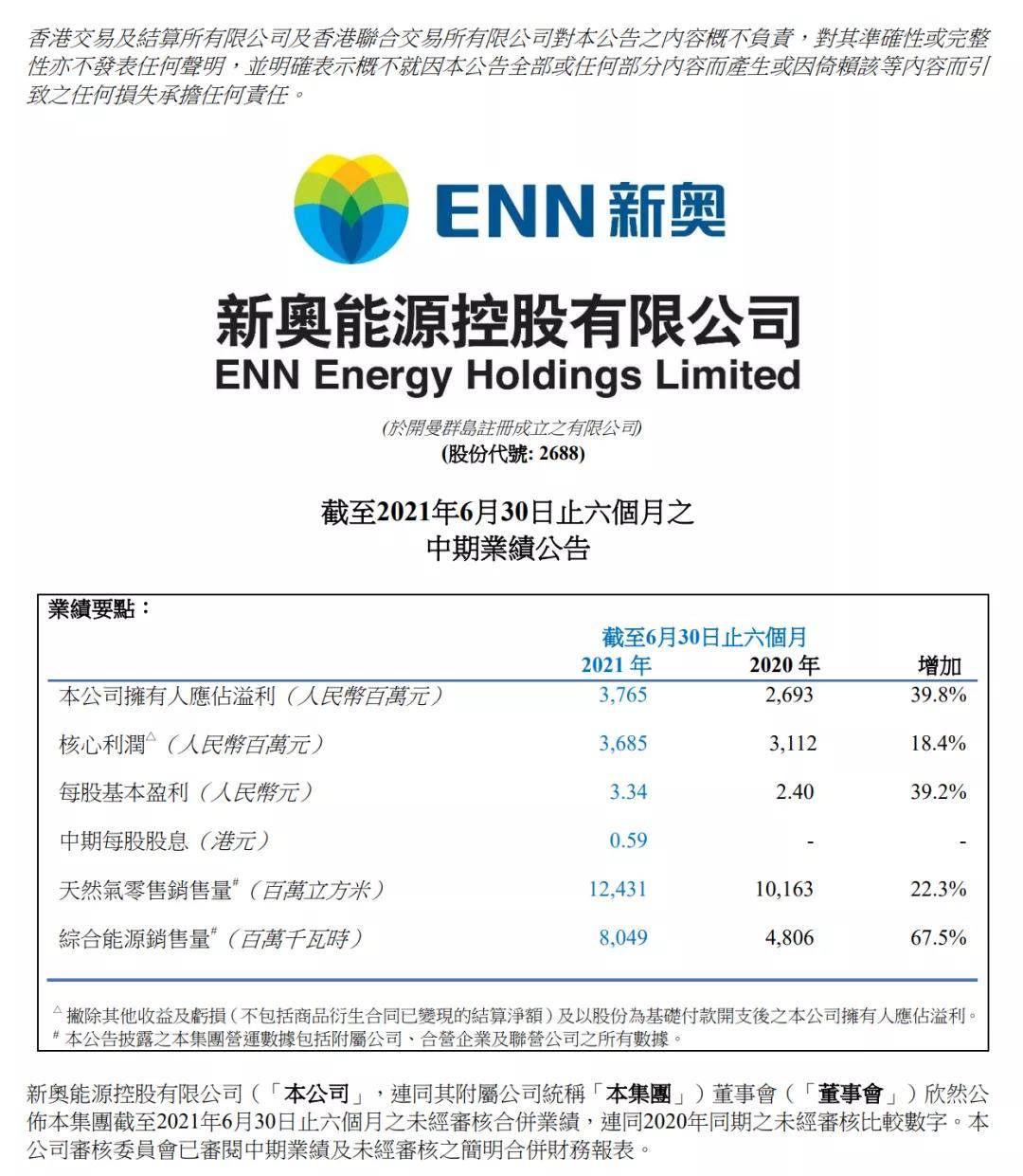 新奥的内部资料精准大全,安全设计解析_V21.726