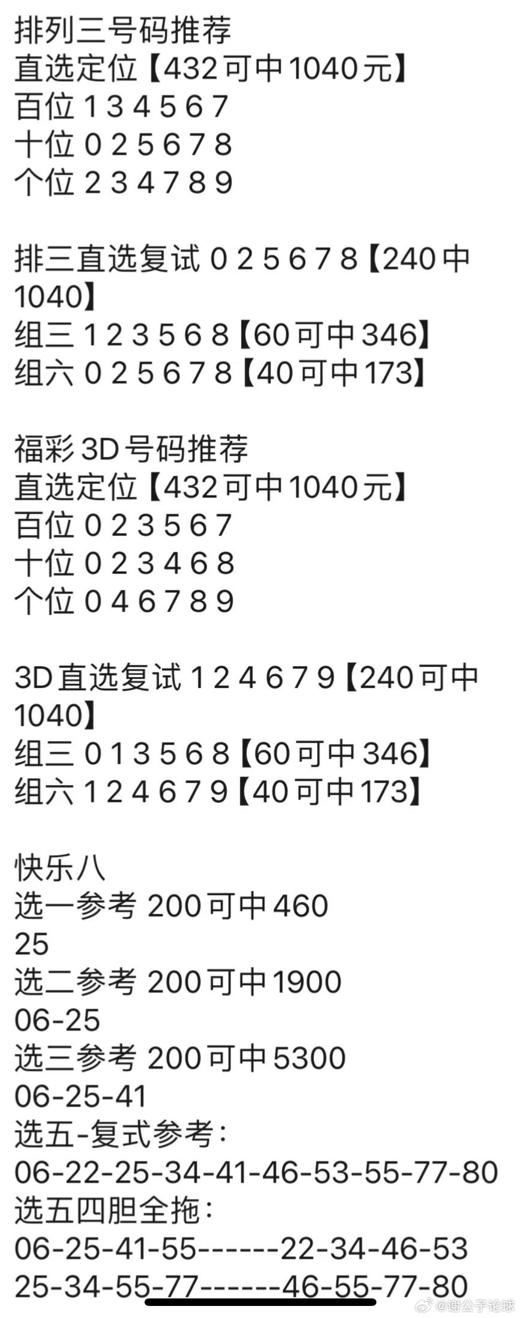 管家婆资料精准一句真言港彩资料,最新研究解析说明_苹果85.631