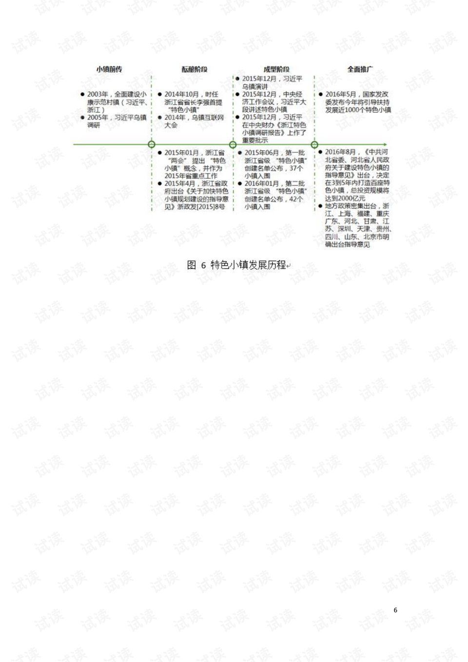 2024今晚香港开特马,精细策略分析_Pixel38.573