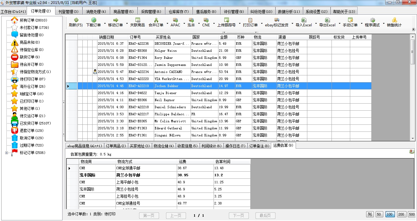 紫罗兰的梦 第3页