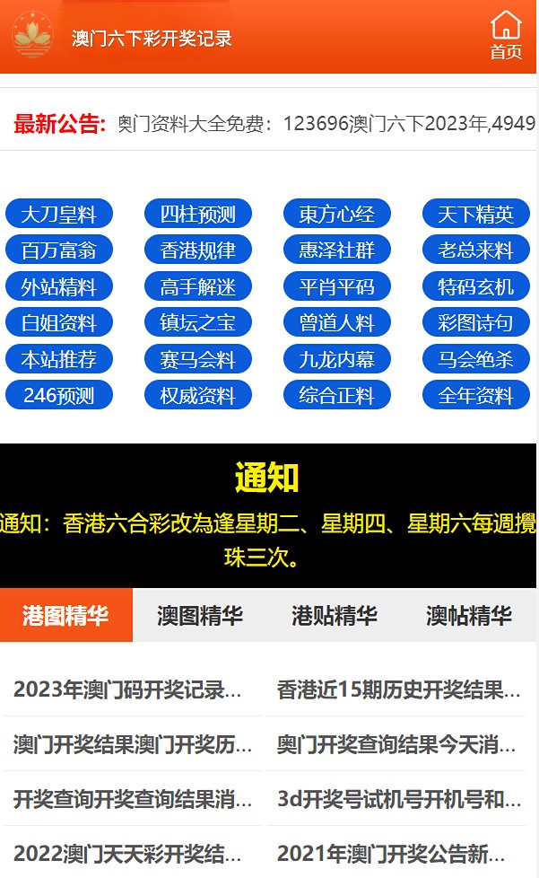 2024澳门六开彩天天免费资料,实地考察数据执行_精简版41.510