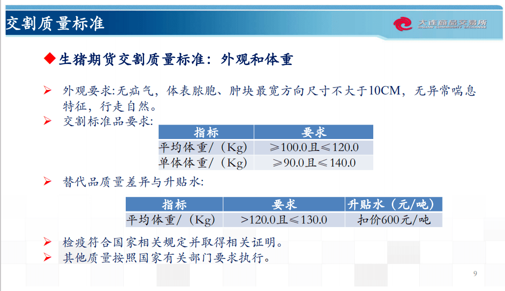 新奥最快最准免费资料,专家评估说明_粉丝款75.994