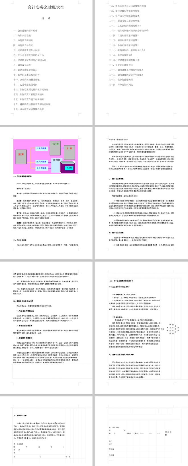 新奥门特免费资料查询,最新动态解答方案_特供版57.342