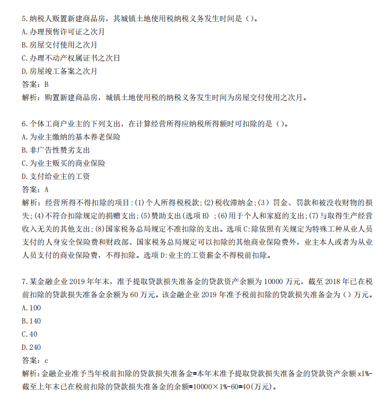 7788王中王免费资料大全部,数据导向计划解析_界面版11.263