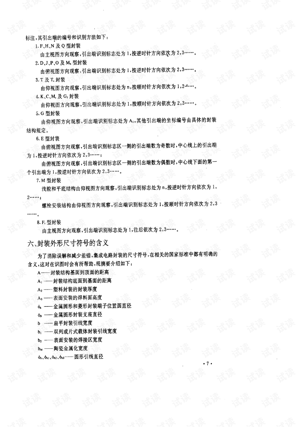 2024香港资料大全正新版,实践分析解析说明_M版17.757